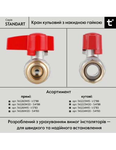 Кран кульовий Thermo Alliance Standart TAS261W20 ВН 3/4 дюйма прямої з накидною гайкою