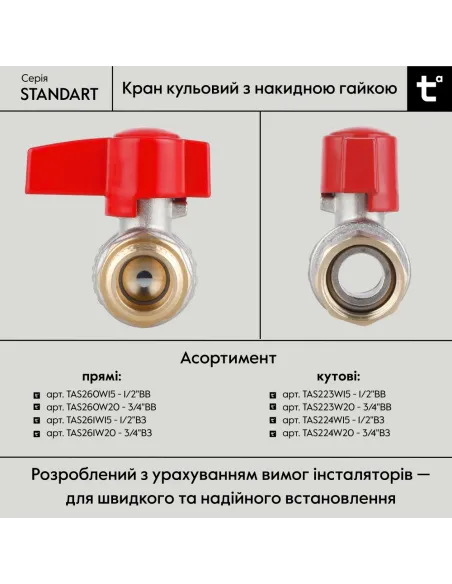 Кран кульовий Thermo Alliance Standart TAS261W20 ВН 3/4 дюйма прямої з накидною гайкою