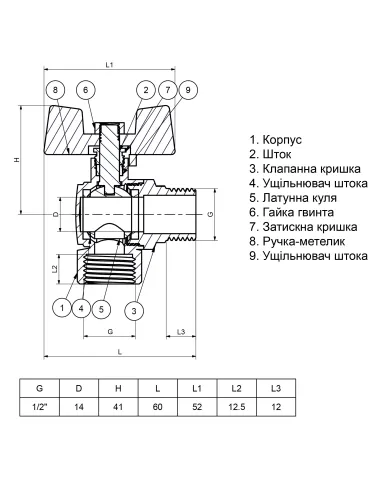Кран кульовий кутовий Quality Professional ЗВ КБ PN40 QP154 1/2 дюйми
