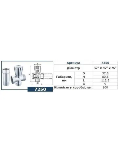 Приборный кран угловой Selba 709 A7250, 3/4 дюйма, с удлинителем