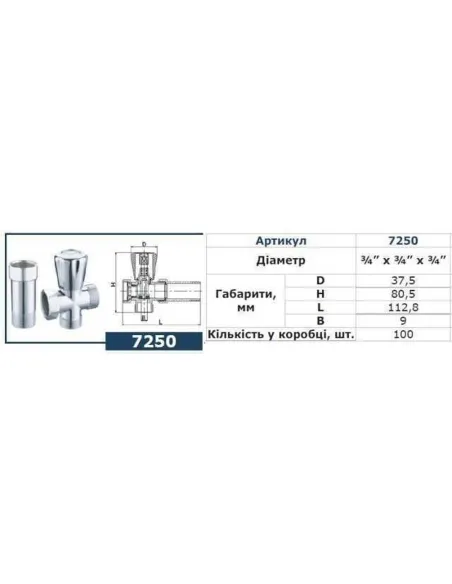 Приборный кран угловой Selba 709 A7250, 3/4 дюйма, с удлинителем