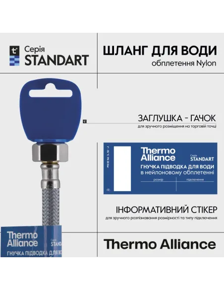 Шланг для смесителя Thermo Alliance Standart Nylon TAS386W50 М10х1/2 дюйма, 0,5 метров