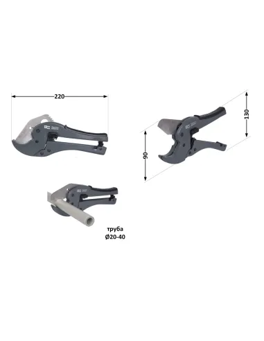 Ножиці для пластикових труб Thermo Alliance STD-003, 20-40 мм