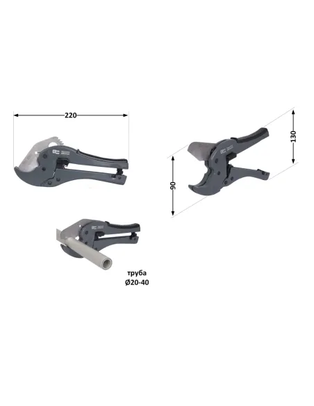 Ножницы для пластиковых труб Thermo Alliance STD-003, 20 - 40 мм