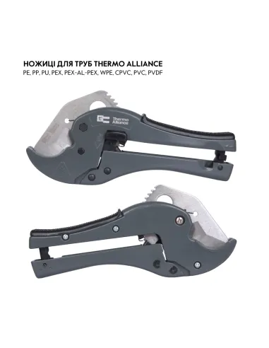 Ножницы для пластиковых труб Thermo Alliance STD-003, 20 - 40 мм