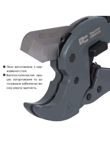 Ножницы для пластиковых труб Thermo Alliance STD-003, 20 - 40 мм