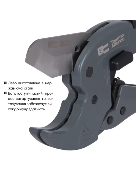 Ножиці для пластикових труб Thermo Alliance STD-003, 20-40 мм