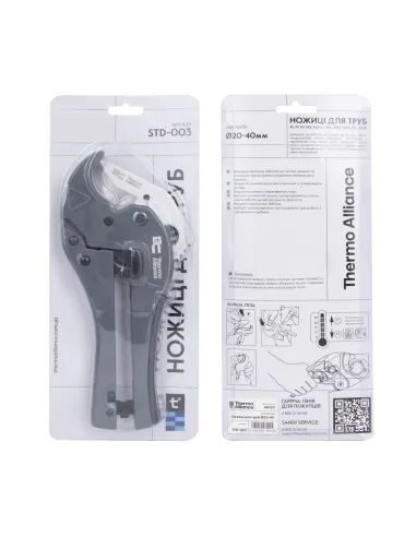 Ножиці для пластикових труб Thermo Alliance STD-003, 20-40 мм