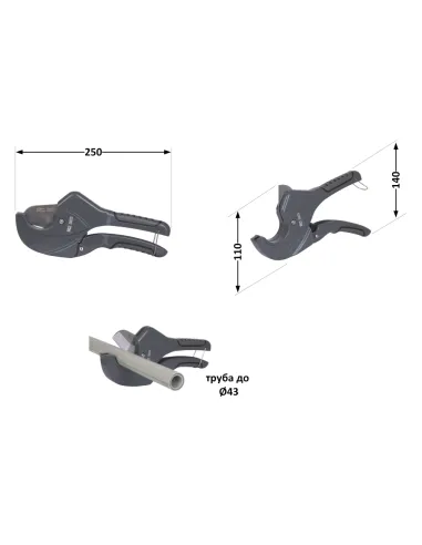 Ножницы для пластиковых труб Thermo Alliance PRO-002, 20 - 40 мм