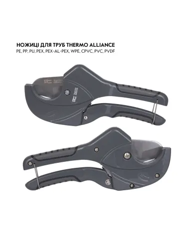 Ножиці для пластикових труб Thermo Alliance PRO-002, 20 – 40 мм