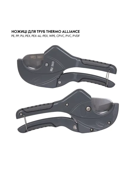 Ножиці для пластикових труб Thermo Alliance PRO-002, 20 – 40 мм