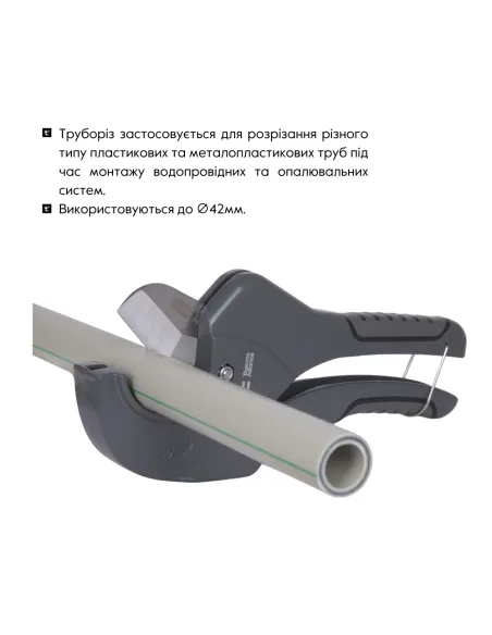 Ножиці для пластикових труб Thermo Alliance PRO-002, 20 – 40 мм