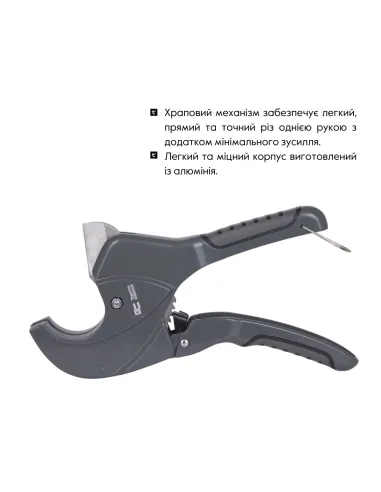 Ножиці для пластикових труб Thermo Alliance PRO-002, 20 – 40 мм