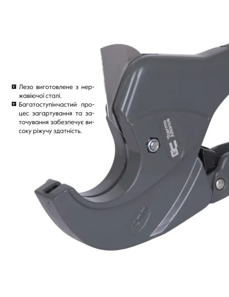 Ножницы для пластиковых труб Thermo Alliance PRO-002, 20 - 40 мм