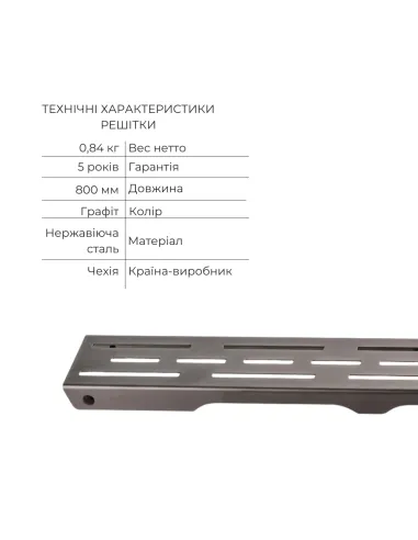 Душовий трап Q-Тap FD800 PVD, лінійний, сухий затвор