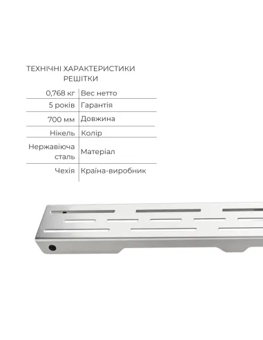 Душевой трап Q-Тap FD700 NKS, линейный, сухой затвор
