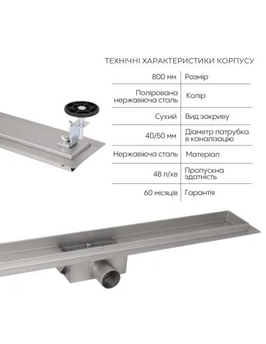 Душовий трап Q-Тap FD800 BLA, лінійний, сухий затвор