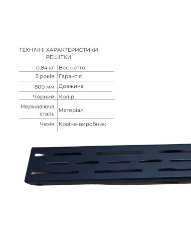 Душевой трап Q-Тap FD800 BLA, линейный, сухой затвор