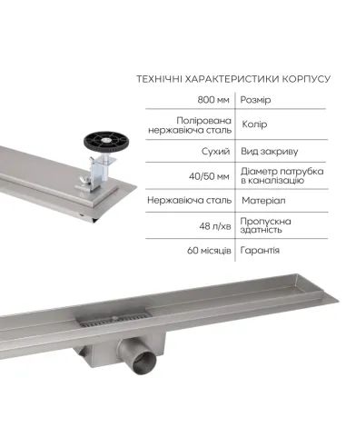 Душевой трап Q-Тap FD800 NKS, линейный, сухой затвор
