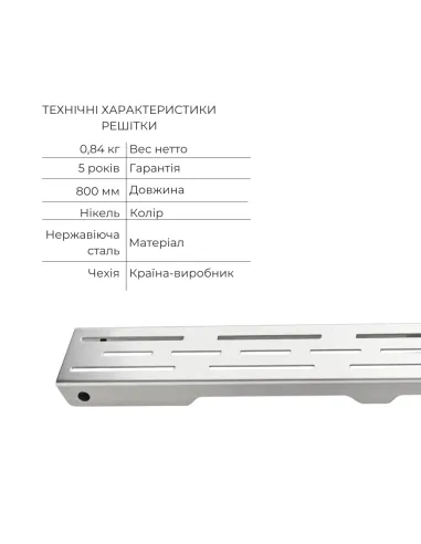 Душовий трап Q-Тap FD800 NKS, лінійний, сухий затвор