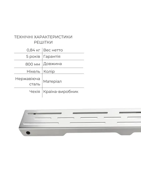 Душевой трап Q-Тap FD800 NKS, линейный, сухой затвор