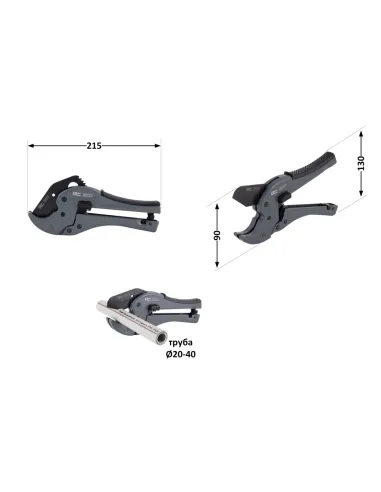 Ножницы для пластиковых труб Thermo Alliance STD-002, 20 - 40 мм