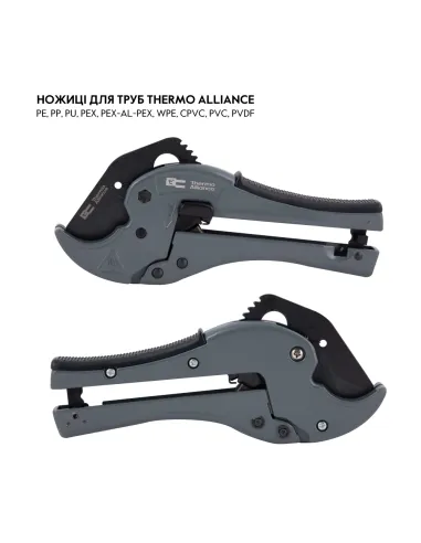 Ножницы для пластиковых труб Thermo Alliance STD-002, 20 - 40 мм