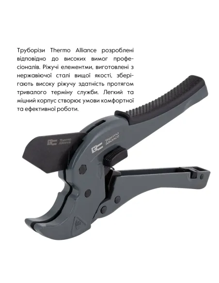 Ножницы для пластиковых труб Thermo Alliance STD-002, 20 - 40 мм