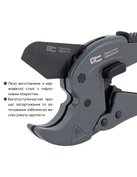 Ножиці для пластикових труб Thermo Alliance STD-002, 20-40 мм