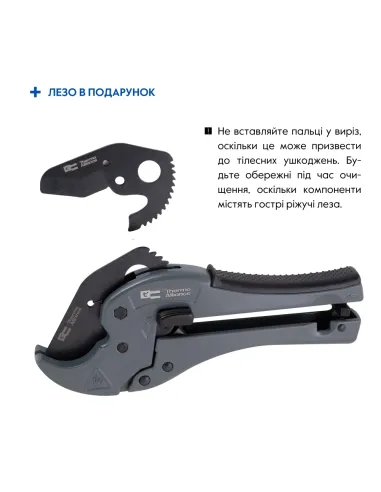 Ножиці для пластикових труб Thermo Alliance STD-002, 20-40 мм