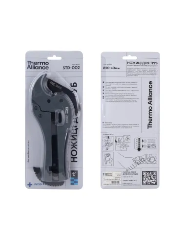 Ножиці для пластикових труб Thermo Alliance STD-002, 20-40 мм