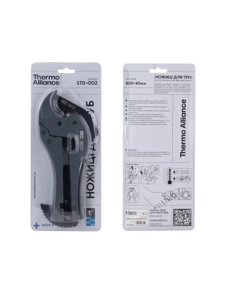 Ножиці для пластикових труб Thermo Alliance STD-002, 20-40 мм