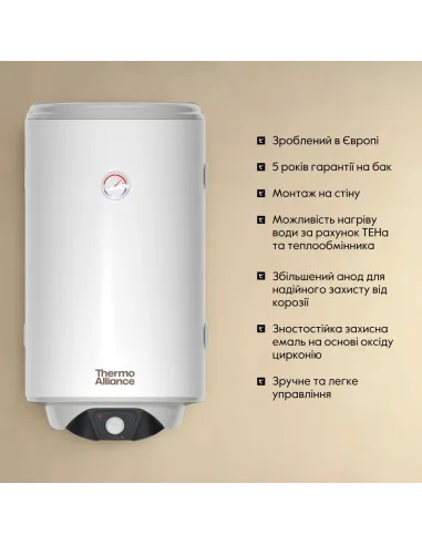 Бойлер косвенного нагрева Thermo Alliance CWH 8044 4S R, 80 литров, левое подключение, мокрый ТЭН