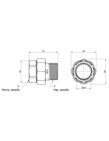 Сгон-американка латунный Icma 818 1 дюйм, прямой