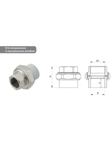 Згін-американка Raftec RFU2001 РВ ф 20х1/2 дюйма, для поліпропіленових труб