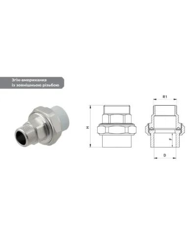 Сгон-американка Raftec RMU2502 РЗ ф 25х3/4 дюйма, для полипропиленовых труб