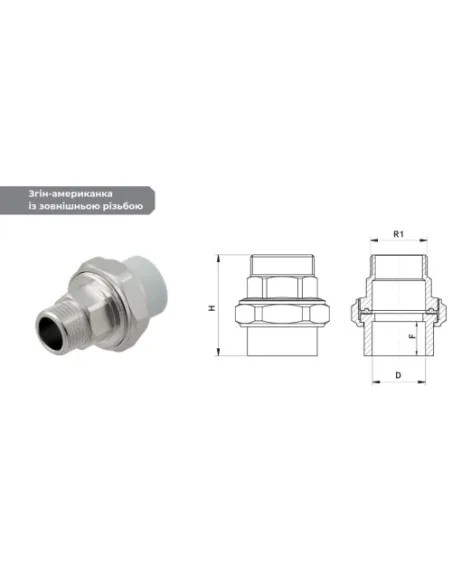 Сгон-американка Raftec RMUN3203 РЗ ф 32х1 дюйм, для полипропиленовых труб
