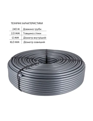 Труба Thermo Alliance PEX-a Evoh TAS00316240 16x2,0 мм бухта 240 метрів для теплої підлоги