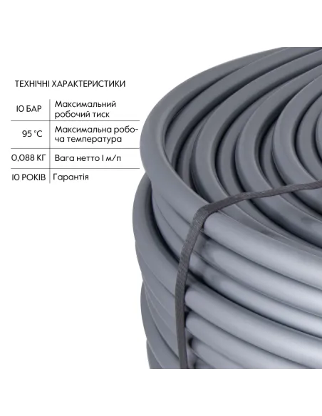 Труба Thermo Alliance PEX-a Evoh TAS00316240 16x2,0 мм бухта 240 метрів для теплої підлоги