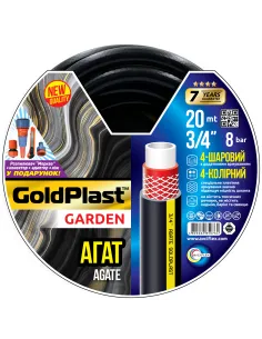 Шланг для полива Avci Flex Агат 3/4 дюйма, 20 метров, армированный