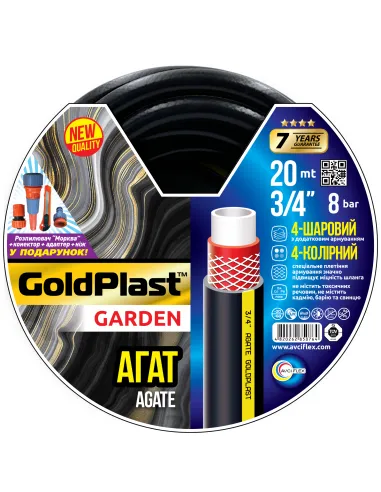 Шланг для полива Avci Flex Агат 3/4 дюйма, 20 метров, армированный