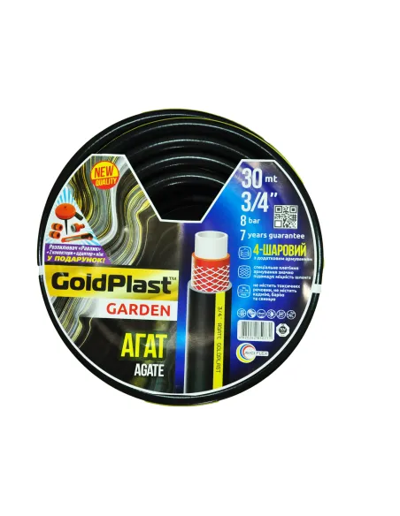 Шланг для поливу Avci Flex Агат 3/4 дюйми, 30 метрів, армований
