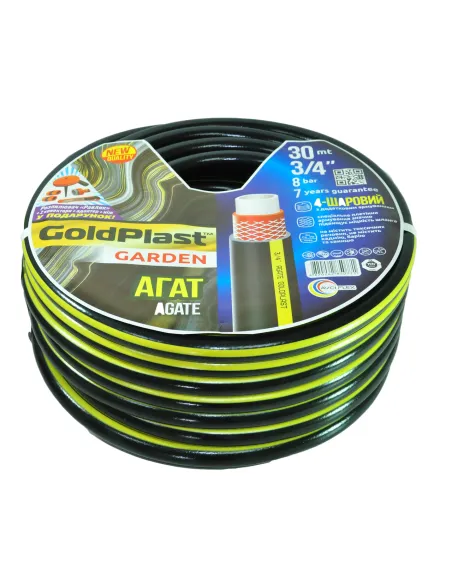 Шланг для поливу Avci Flex Агат 3/4 дюйми, 30 метрів, армований