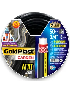Шланг для поливу Avci Flex Агат 3/4 дюйми, 50 метрів, армований