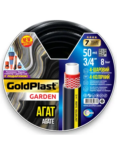 Шланг для полива Avci Flex Агат 3/4 дюйма, 50 метров, армированный