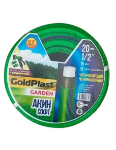Шланг для поливу Avci Flex Акін 1/2 дюйма, 20 метрів, армований