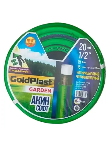 Шланг для поливу Avci Flex Акін 1/2 дюйма, 20 метрів, армований