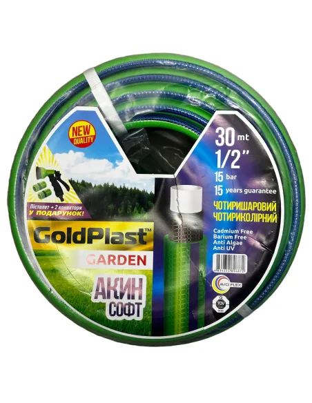 Шланг для поливу Avci Flex Акін 1/2 дюйма, 30 метрів, армований