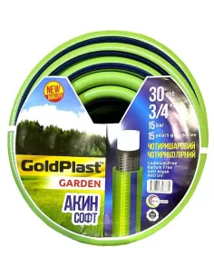 Шланг для полива Avci Flex Акин 3/4 дюйма, 20 метров, армированный