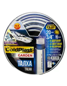 Шланг для поливу Avci Flex Талха 1/2 дюйма, 20 метрів, армований